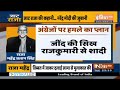 कौन थे राजा महेंद्र प्रताप सिंह जिनके नाम पर यूपी के अलीगढ़ में बन रहा विश्वविद्यालय