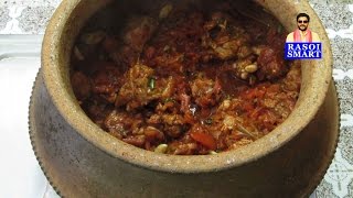 Mutton Vindaloo / Authentic Goan Recipe / Chef Aadharsh Tatpati