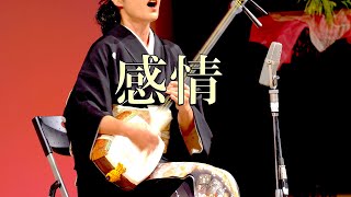 解説「音楽と感情をつなぐ方法」思考と感情を切り分ける基本的な方法　三味線奏者のための感情や情動の基礎知識