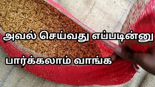 எங்கள் வீட்டில் அறுவடை செய்த நெல்லில் அவல் செய்வது எப்படின்னு பார்க்கலாம் வாங்க traditional food