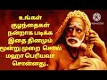 mahaperiyava சொன்னது குழந்தைகள் நன்றாக படிக்க இதை தினமும் மூன்று முறை சொல்