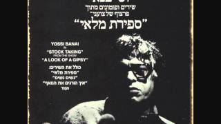 יוסי בנאי המלך הגולה Yossi Banai The Exiled King 1972