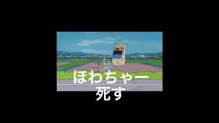 忘れた頃にやってくる(まさおversion)#shorts