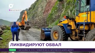 Обвал в районе Рудной пристани ликвидируют в течение 5 - 6 часов