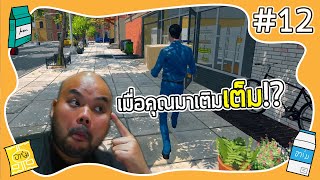 Supermarket simulator (ไทย) EP.12 เมื่อคุณมาเติม...เต็ม!!!