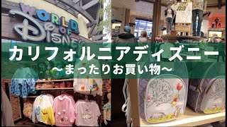 アナハイム、ダウンタウンディズニーのディズニーショップでまったりお買い物！ワールド・オブ・ディズニー！