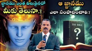 #january 17 2025,ఈరోజు దేవుని వాక్యం | Today Gods Word | Morning Devotion | Pastor N.Dinakar Dommat