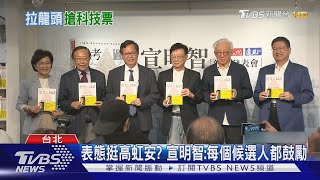 「不用怕共機共艦」 曹興誠:只是嚇唬人的｜TVBS新聞