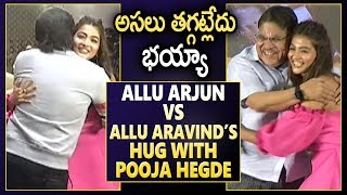 Allu Arjun Vs Allu Aravind's Hug With PoojaHegde || Ala Vaikunthapurramuloo Movie Success Meet || MS