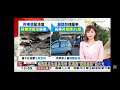 2025 0121【1400東森午安新聞】【開場畫面】