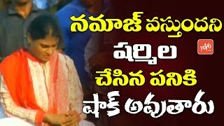 Interesting Incident In YS Sharmila Speech | YSRCP Meeting | YS Jagan | AP Elections | YOYO TV