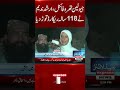 Historical Decision Of Chief Justice | News Headlines 1 PM | Pakistan News