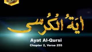 Ayatul Kursi (آیت الکرسی) by Qari Syed Sadaqat Ali