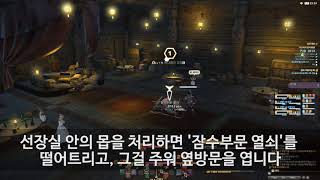 사스타샤 침식동굴 공략(2분 54초)/ 파판14