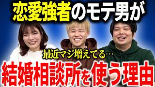 【衝撃の事実】将来損しない結婚相手の選び方を教えます…