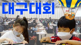 뜨거운 대구, 더 뜨겁게 달군 1000명의 아이들