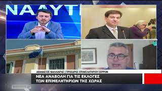 Νέα αναβολή στις Εκλογές των Επιμελητηρίων της χώρας