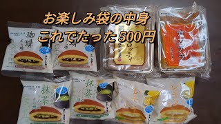 あわしま堂の直売所「あわしまる」【福岡県久留米市】〜お菓子が半額以下で買えることも！〜