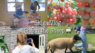 【滋賀Vlog】 滋賀県でひつじのショーンに癒された日🐏