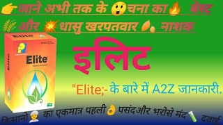 new pi elite herbicide|चना के लिए सबसे बेस्ट खरपतवार ।  इलिट pi का उपयोग कब और कैसे करे? #PI Elite