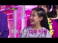 선공개 화요일은 밤이 좋아 20회 tv chosun 220419 방송