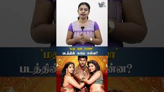 ‘மத கஜ ராஜா’ படத்தின் கதை என்ன? Madhagajaraja, Vishal, Santhanam, SundarC, SelfieReivew | HT