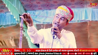 #moolchand_choudhary_Live_Program | मूलचंद चौधरी की आज तक की सबसे कमाल की कॉमेडी🔴live Program#Comedi