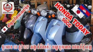 Honda Today 50 (AF61) Vs Honda Today (FI) (AF67) 50CC |  សាគូរ៉ា អិនធឺបាយសុិស - Sakura Enterprises