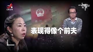 《金牌调解》精彩看点：男女离婚不离家，男人一遇到事就自称前夫，让女人失望