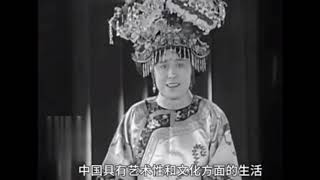 Title 1930 Chinese （Real video）translator of CiXi (德龄公主)