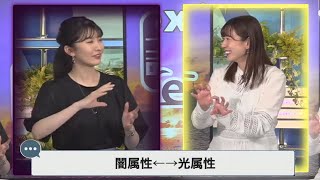 【駒木結衣】魔王おゆい誕生【高山奈々/クロストーク/ウェザーニュース切り抜き】