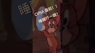 CVNA 盘前是疯了吗！！！ #美股 #stocktrading #投资 #stockmarket #trading #investing