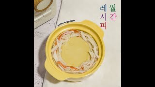 [플랜잇 월간 레시피]  전자레인지로 4분이면  푸딩식감 달걀찜 완성! 달걀찜 만들기