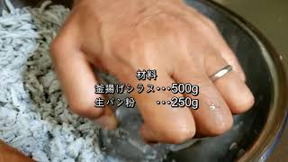 小鮎釣りのエサづくり(動画 ver)