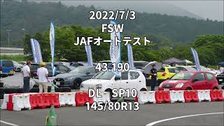 2022/7/3 HA36V アルトバン JAFオートテスト in 富士スピードウェイ 43.190