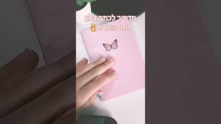 מדריך לכתב בלון מושלם לימי הולדת😍🦩 # כתב בלון