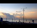 Samudram - The ocean