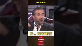 Tο ... οτι πρεπει