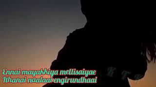 En mel vizhundha mazhai thuliye song status | Full Lyrics in description