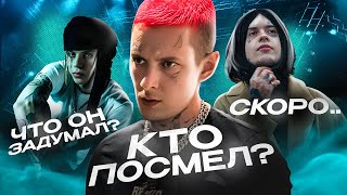 Кто ограбил Kizaru? PHARAOH удалил всё, Джизус и его борьба, OBLADAET на NETFLIX, а i61 фонкер