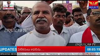 #INQUILABTV#మణిపూర్ అల్లర్లను నిరసిస్తూ జమ్మికుంటలో శాంతియుత నిరసన ర్యాలీ