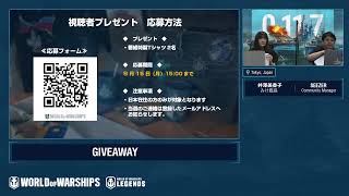 Warships On Air 2022 第 3 回『熱い熱い夏！』