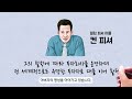 성장주 위대한 기업에 투자하라 필립 피셔