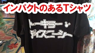 【ショップ店内から実況紹介】トーキョーディズニーシーＴシャツ紹介（2016-08）Ｔシャツ