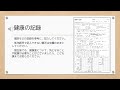 令和６年度保育所等入園申込について