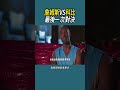 23vs24，是多少人的青春啊 體育 nba 籃球 詹姆斯 科比