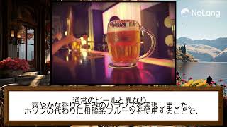 5位 私が来世でも飲みたいビール！