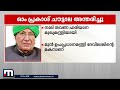 ഹരിയാന മുൻ മുഖ്യമന്ത്രി ഓം പ്രകാശ് ചൗട്ടാല അന്തരിച്ചു