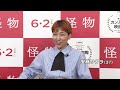 【めざまし独占】安藤サクラ 映画「怪物」で共演した2人の子役に感謝