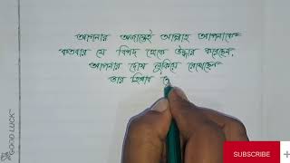 সুন্দর লেখা#আপনার অজান্তেই আল্লাহ আপনাকে কতবার যে বিপদ থেকে উদ্ধার করে#মাসুমবিল্লাহ